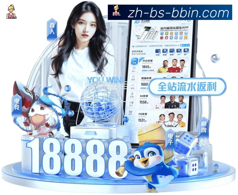 bbin宝盈品牌故事